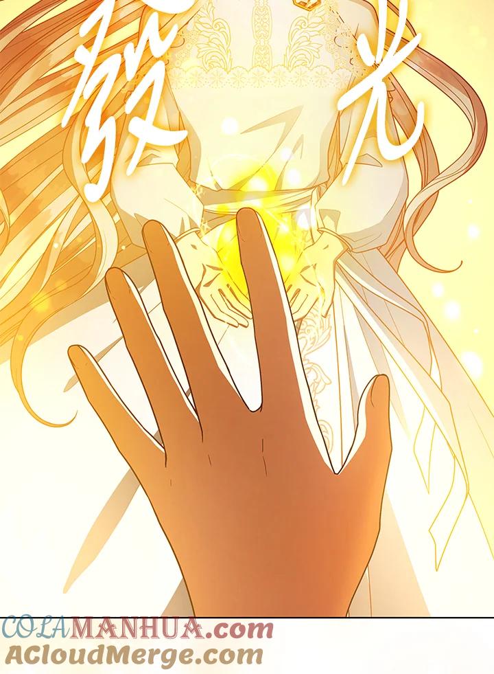 《不可接近的女士》第115话 第57页