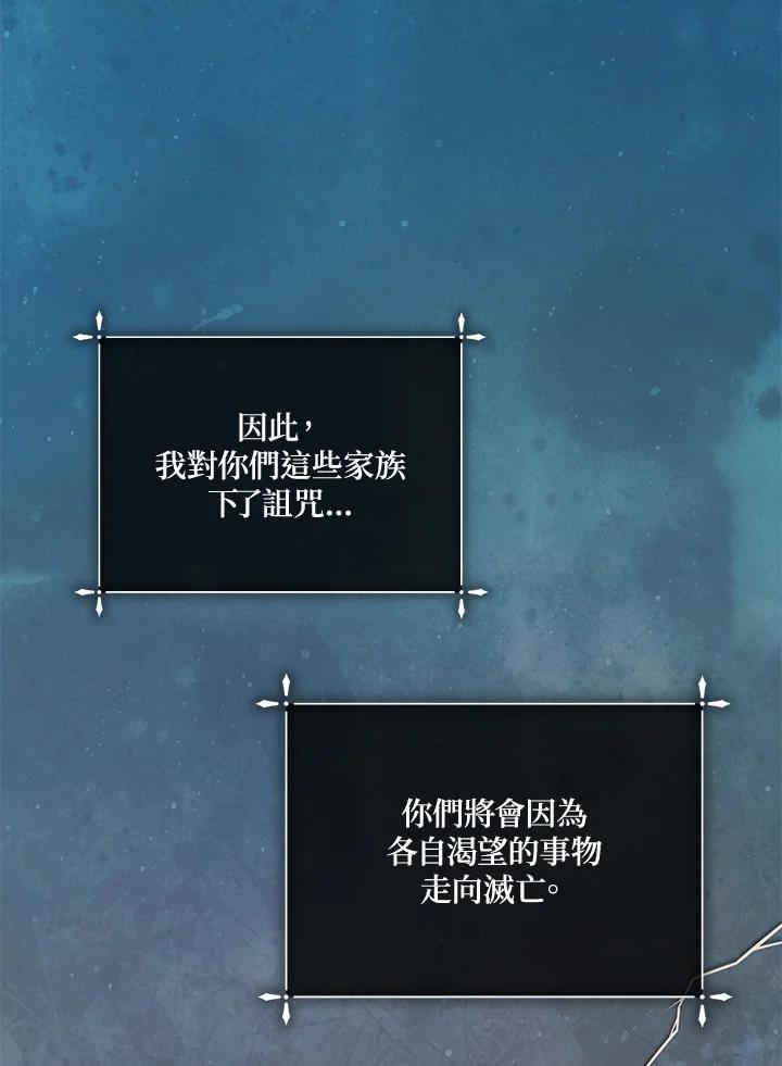 《不可接近的女士》第115话 第32页