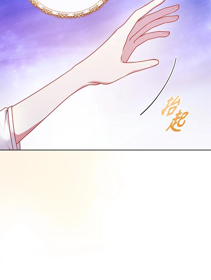 《不可接近的女士》第115话 第8页