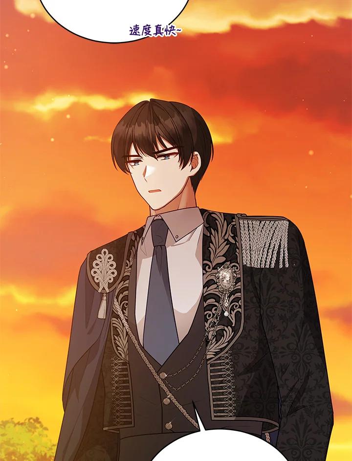 《不可接近的女士》第115话 第72页