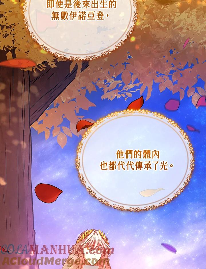 《不可接近的女士》第115话 第17页