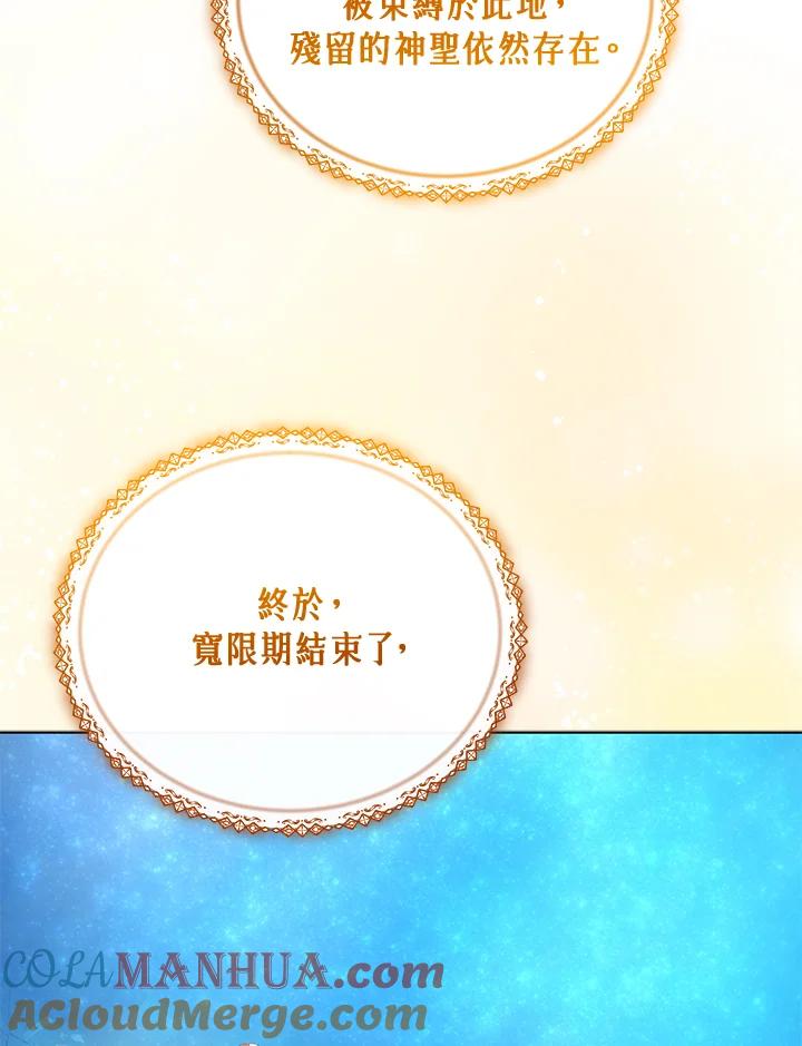 《不可接近的女士》第115话 第21页