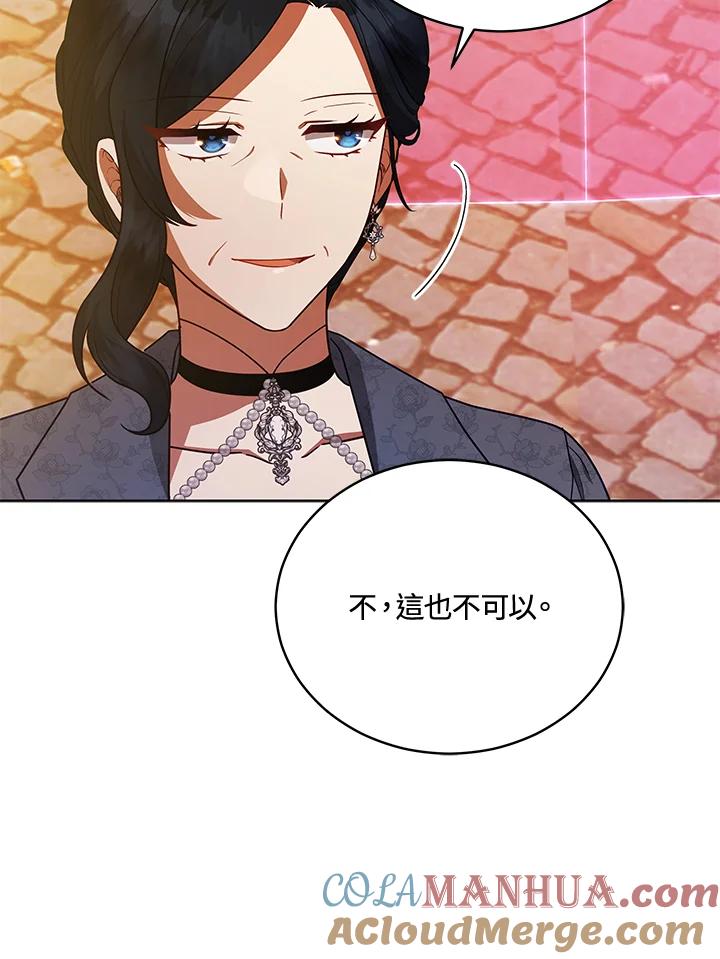 《不可接近的女士》第115话 第93页