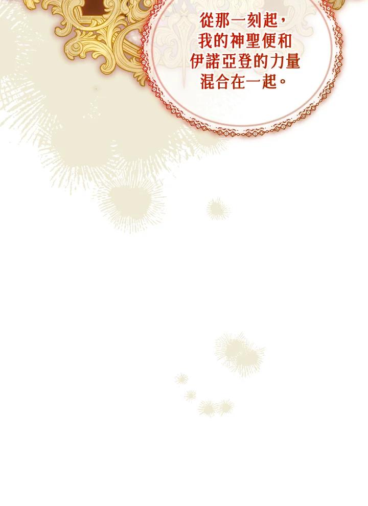 《不可接近的女士》第115话 第15页