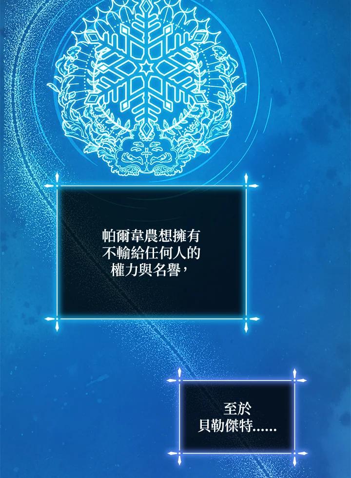 《不可接近的女士》第115话 第30页