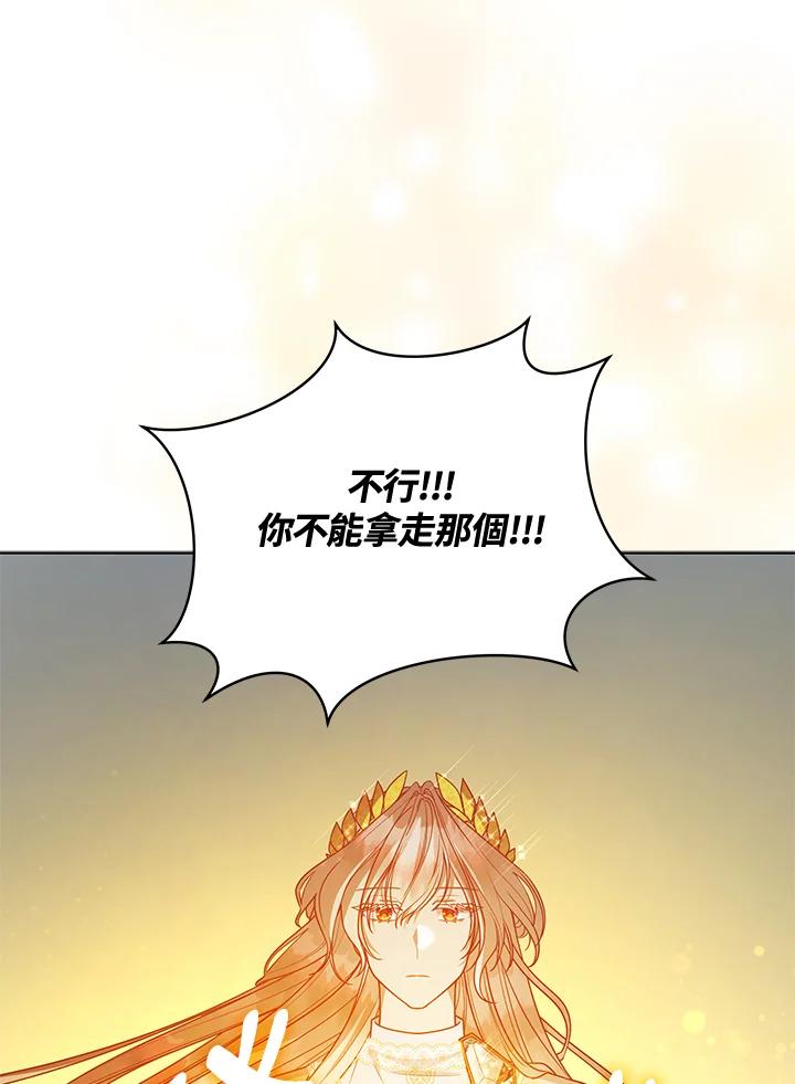 《不可接近的女士》第115话 第56页