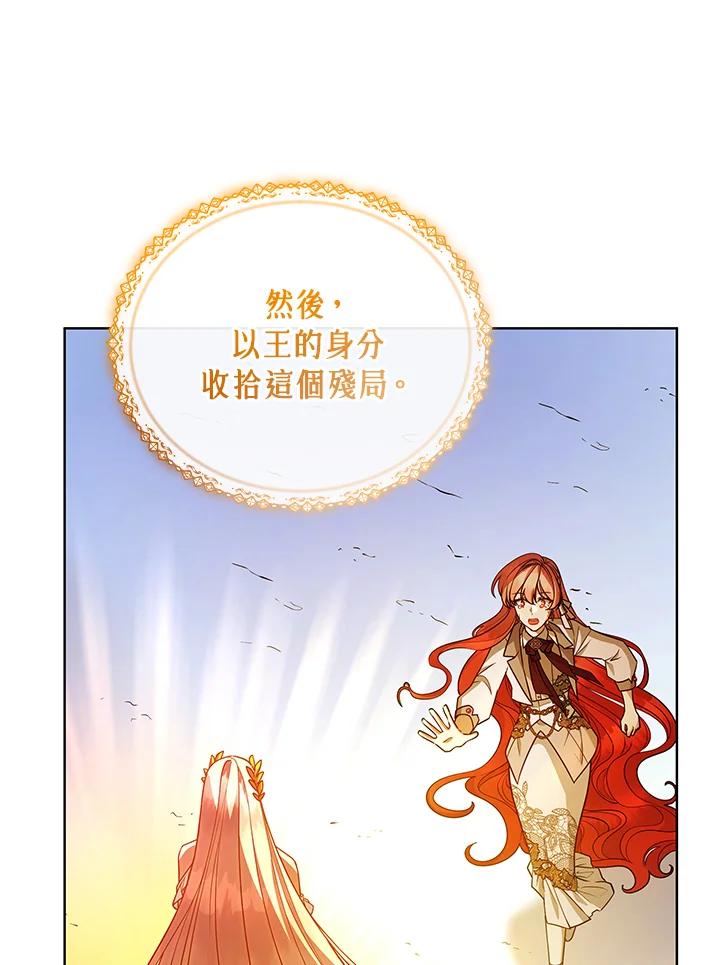 《不可接近的女士》第115话 第60页