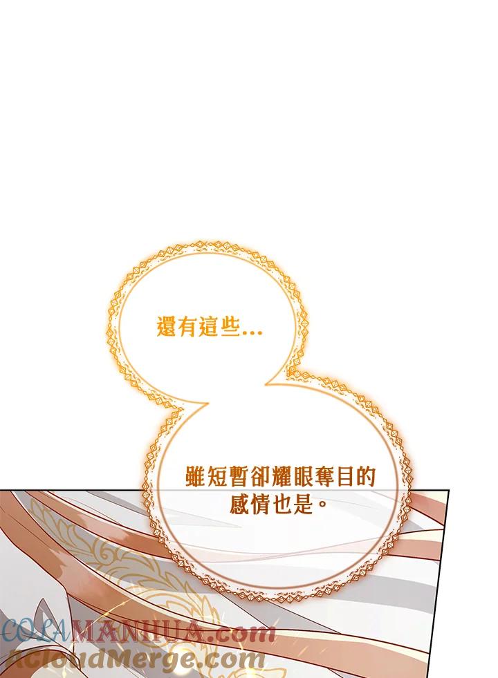 《不可接近的女士》第115话 第49页