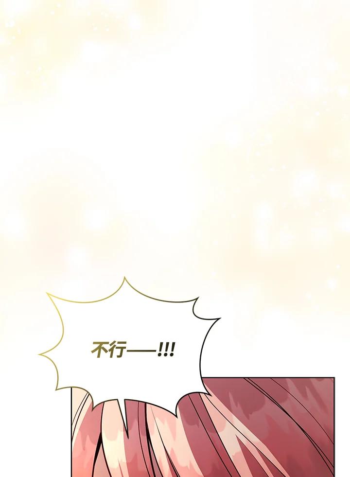 《不可接近的女士》第115话 第58页