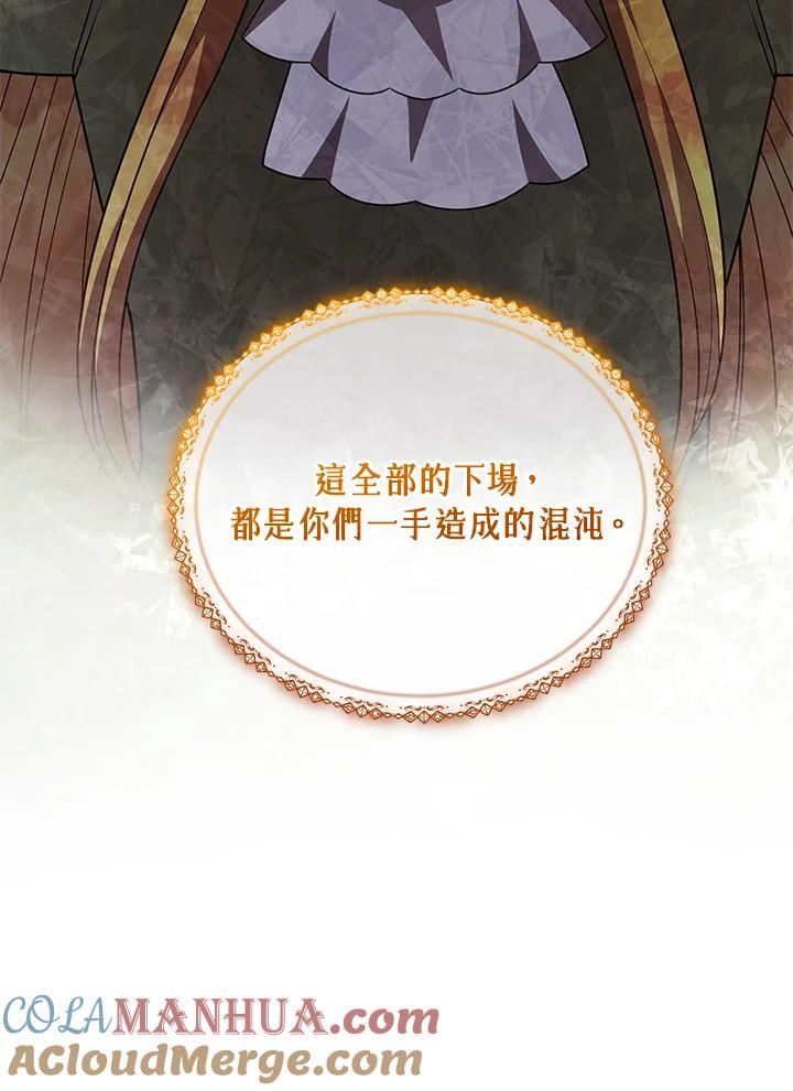 《不可接近的女士》第115话 第37页