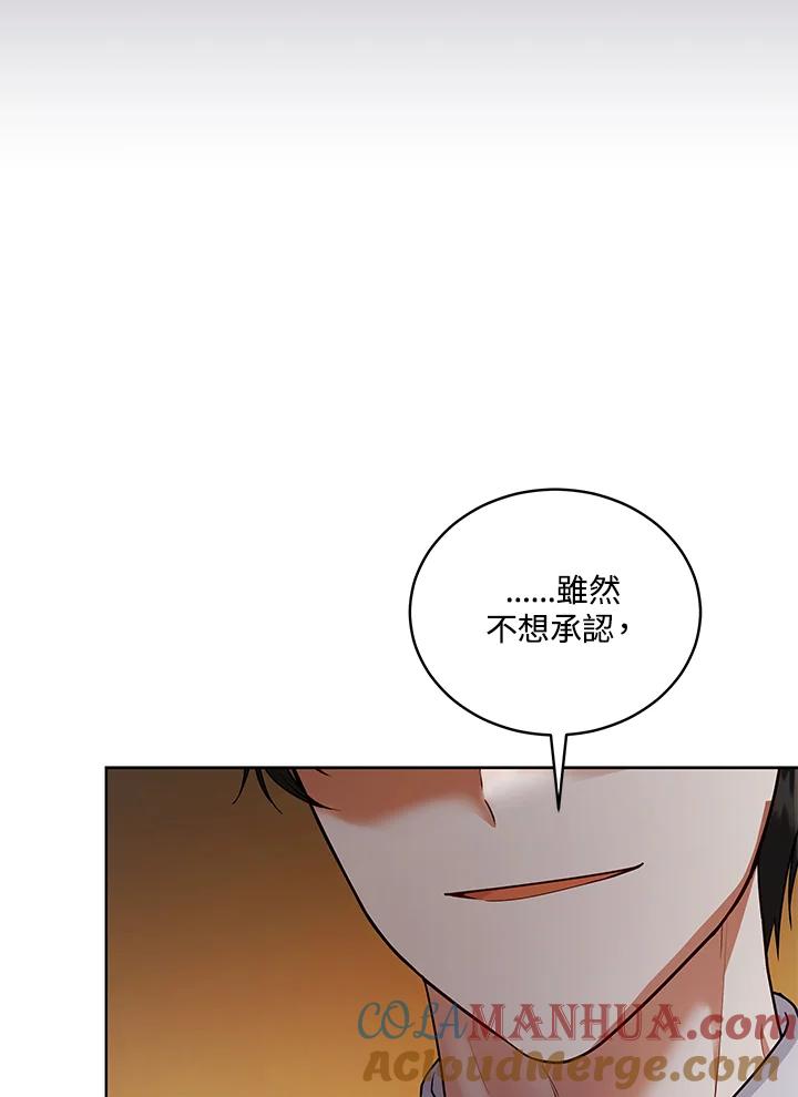 《不可接近的女士》第115话 第117页