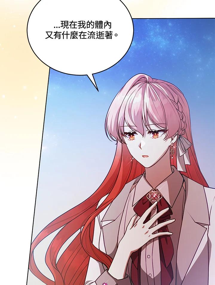 《不可接近的女士》第115话 第4页