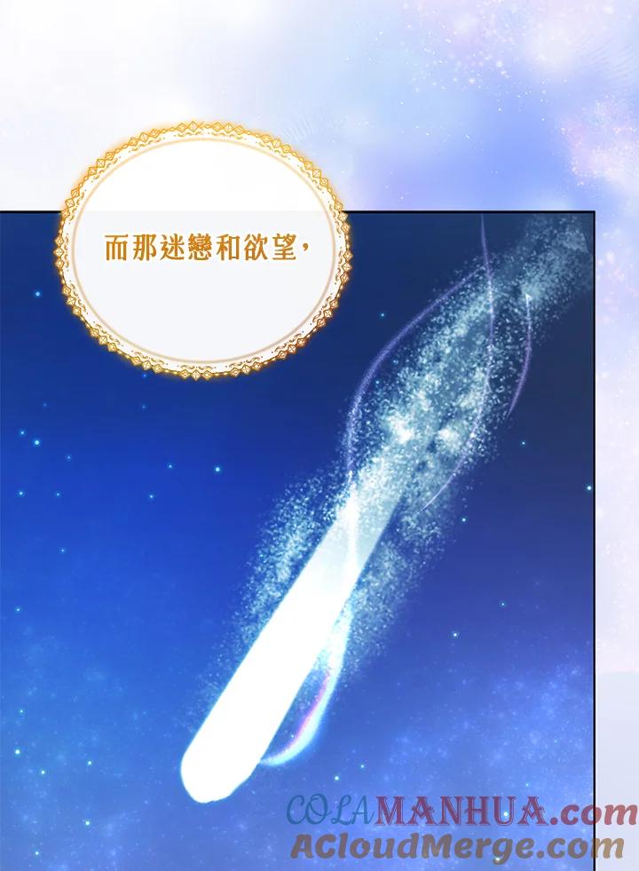 《不可接近的女士》第115话 第45页