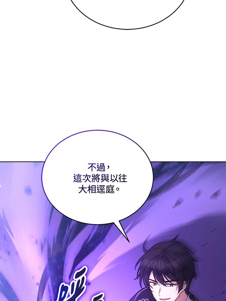 《不可接近的女士》第115话 第100页