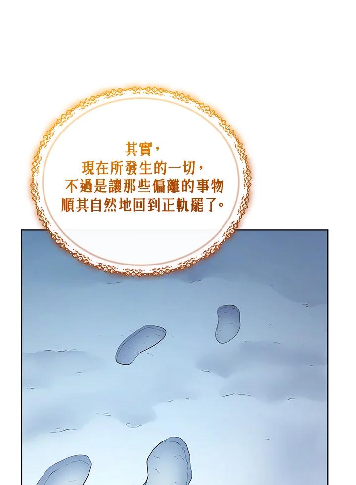 《不可接近的女士》第115话 第38页