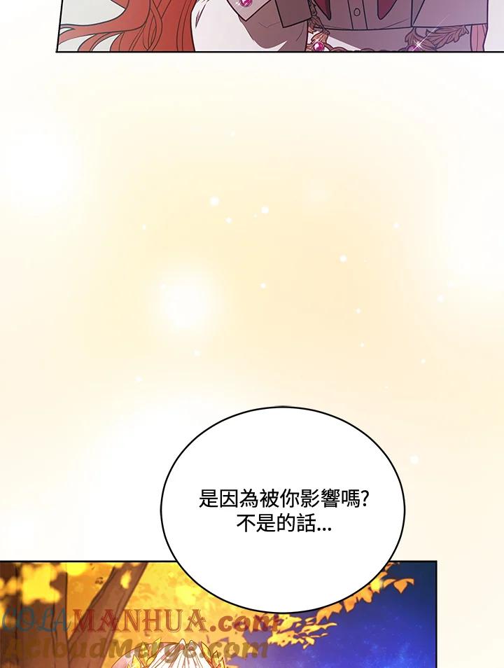 《不可接近的女士》第115话 第5页