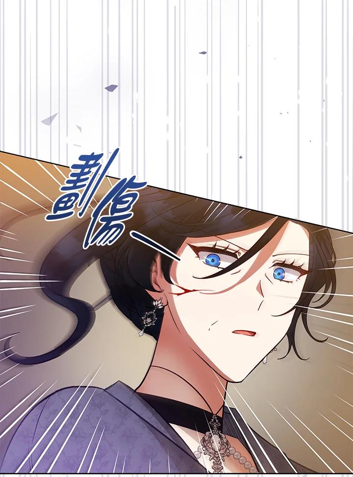 《不可接近的女士》第116话 第6页