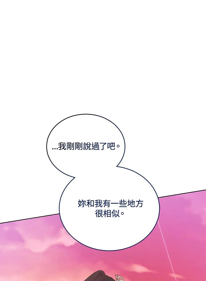 《不可接近的女士》第116话 第42页