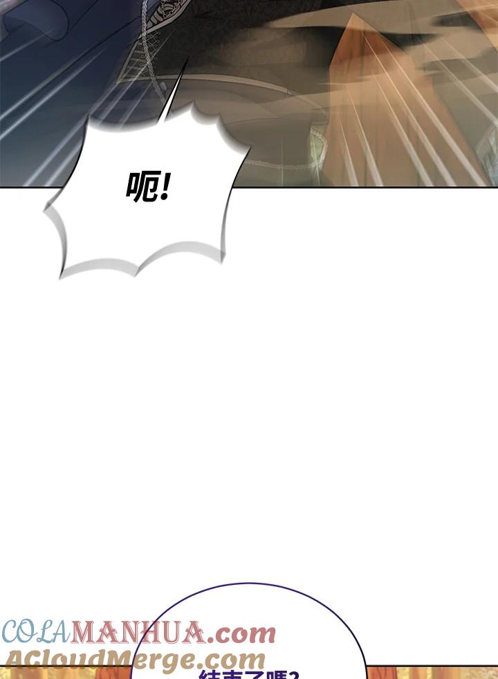 《不可接近的女士》第116话 第13页