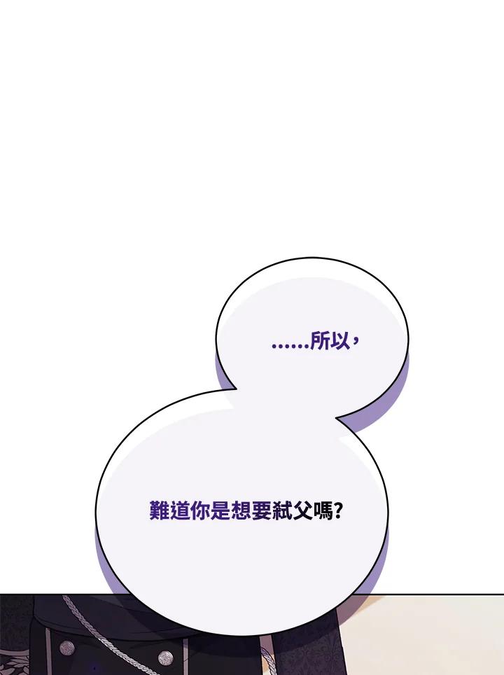 《不可接近的女士》第116话 第70页