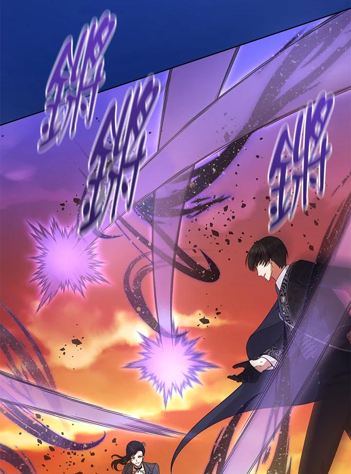 《不可接近的女士》第116话 第4页