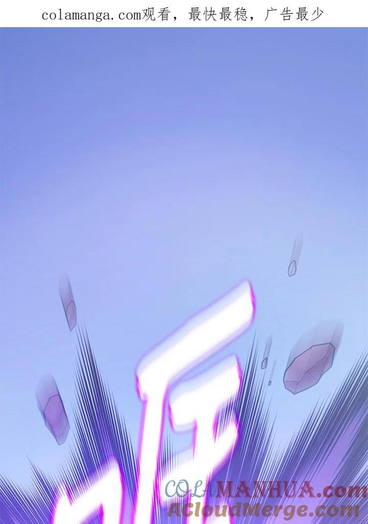《不可接近的女士》第116话 第1页