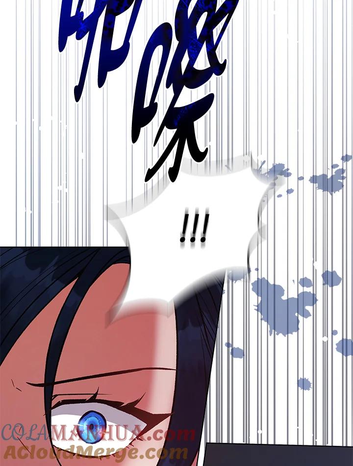 《不可接近的女士》第116话 第81页