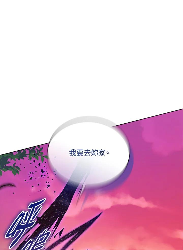 《不可接近的女士》第116话 第48页