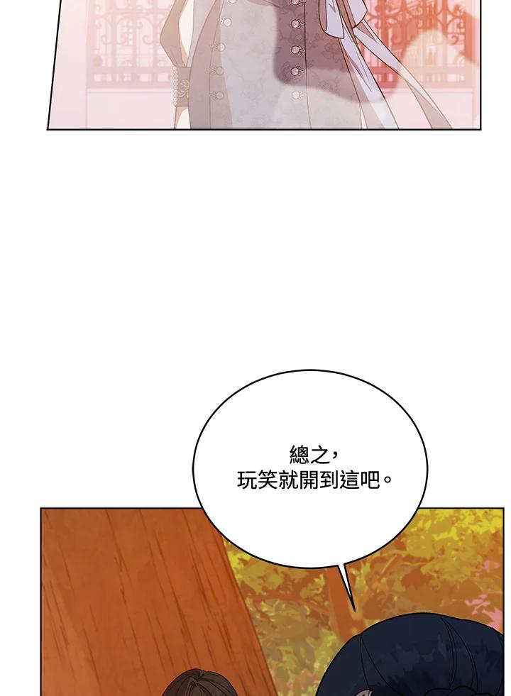 《不可接近的女士》第116话 第40页