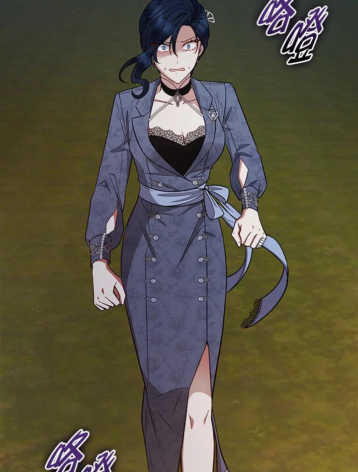 《不可接近的女士》第116话 第60页