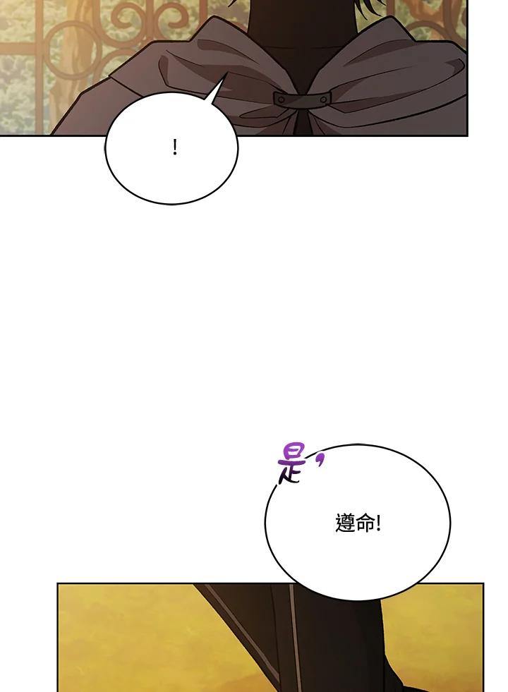 《不可接近的女士》第116话 第92页