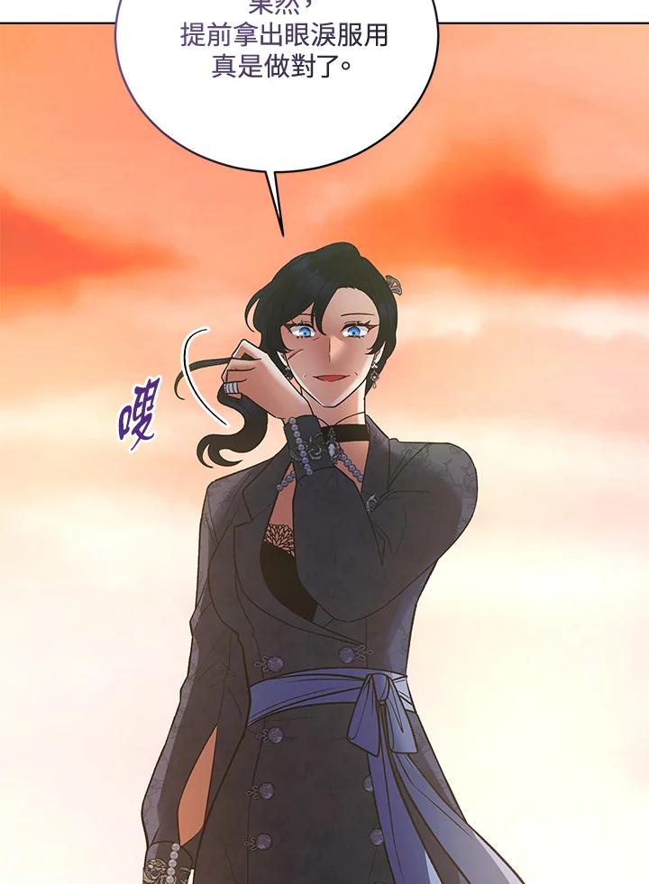 《不可接近的女士》第116话 第16页