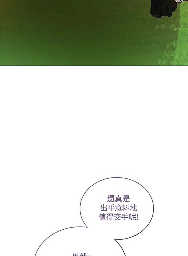 《不可接近的女士》第116话 第15页