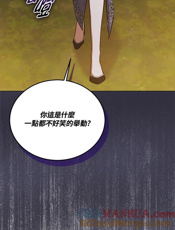 《不可接近的女士》第116话 第61页