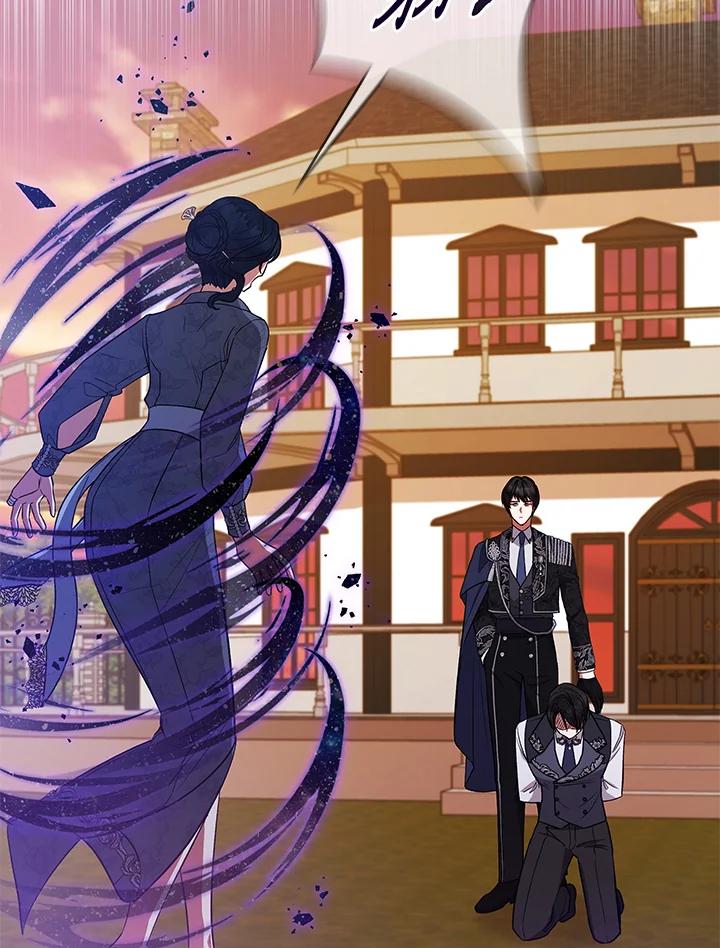 《不可接近的女士》第116话 第54页