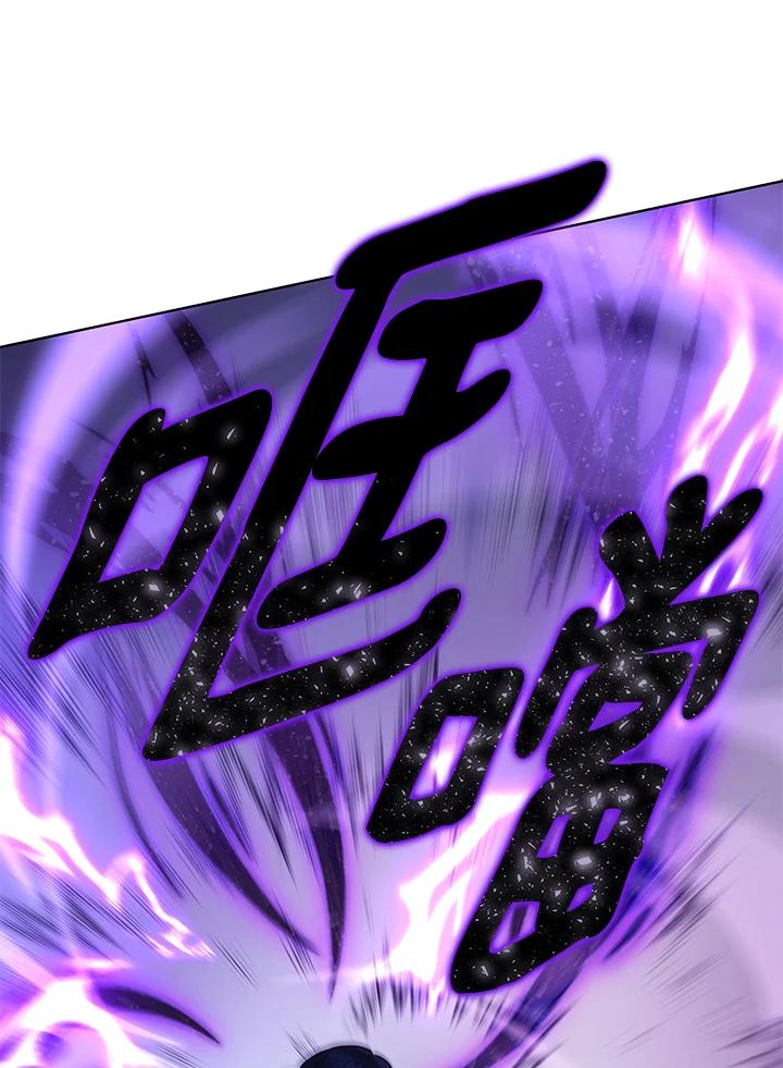 《不可接近的女士》第116话 第10页