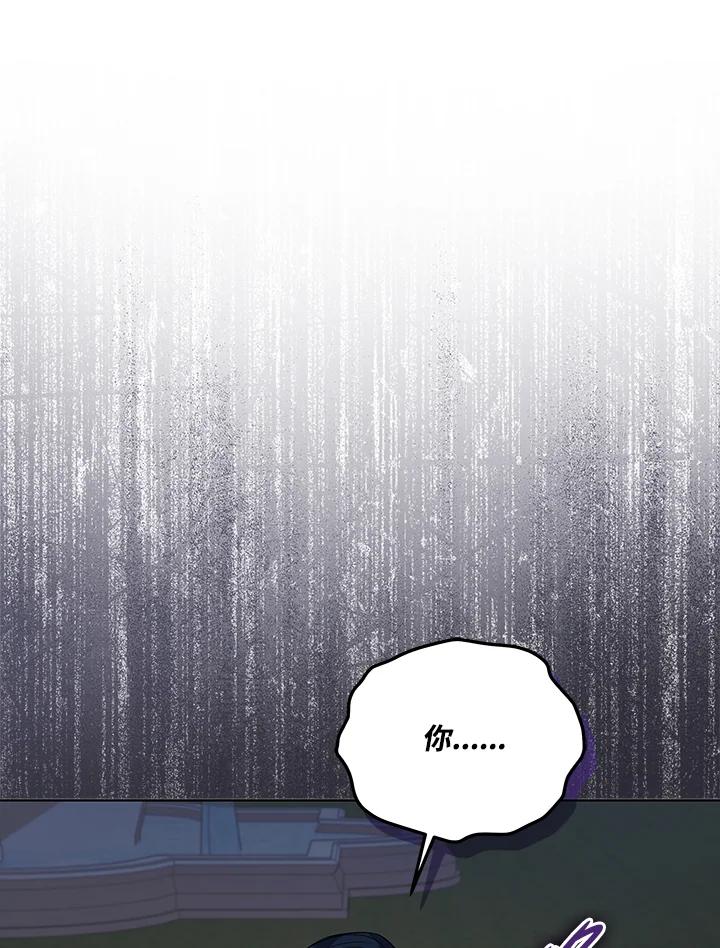 《不可接近的女士》第116话 第59页