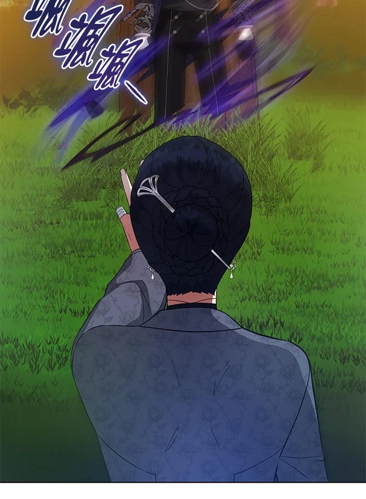 《不可接近的女士》第116话 第47页
