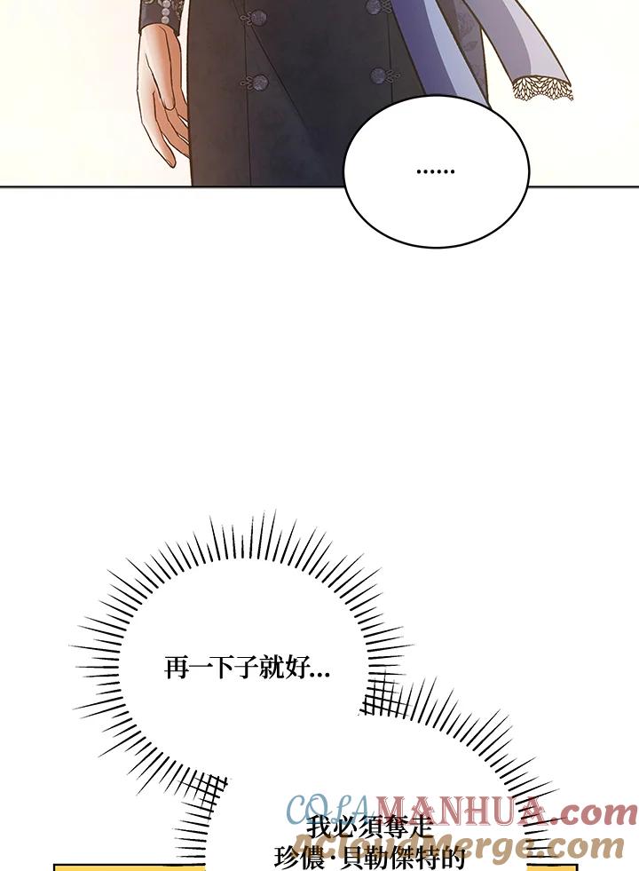 《不可接近的女士》第116话 第17页