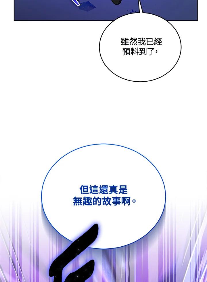 《不可接近的女士》第116话 第35页