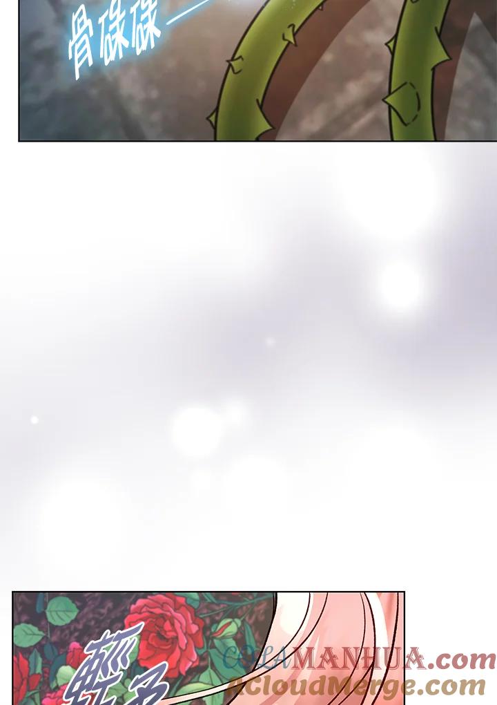 《不可接近的女士》第116话 第109页