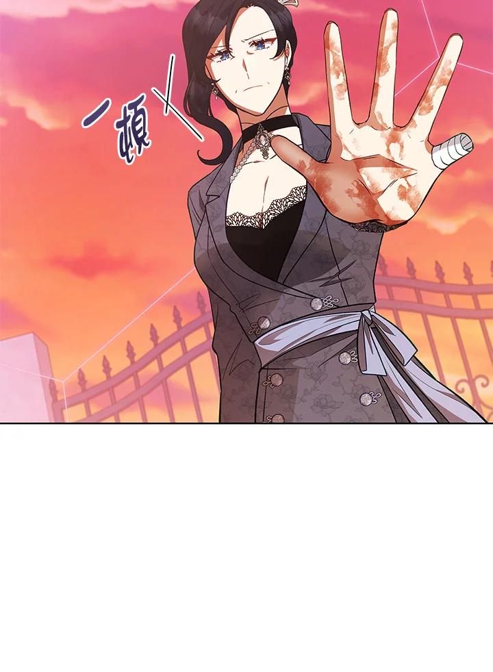 《不可接近的女士》第116话 第43页