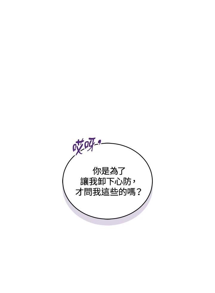 《不可接近的女士》第116话 第38页
