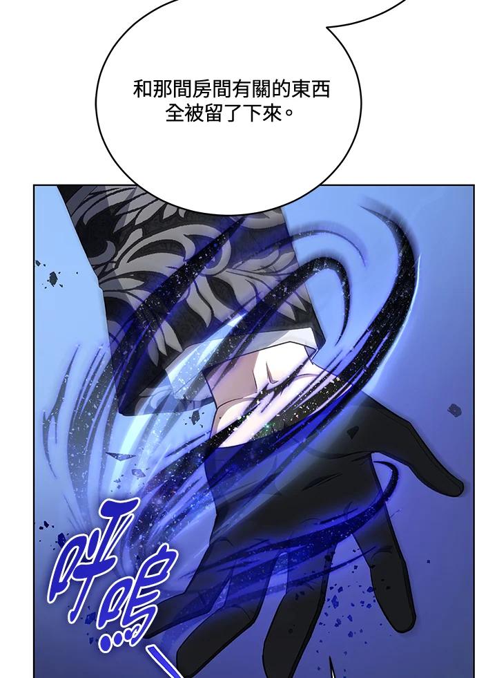 《不可接近的女士》第116话 第34页