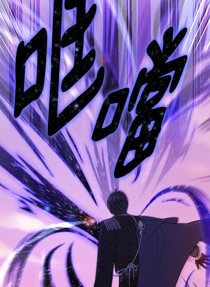 《不可接近的女士》第116话 第36页