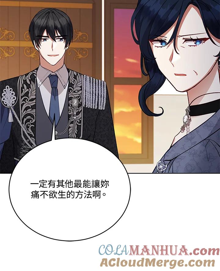《不可接近的女士》第116话 第69页