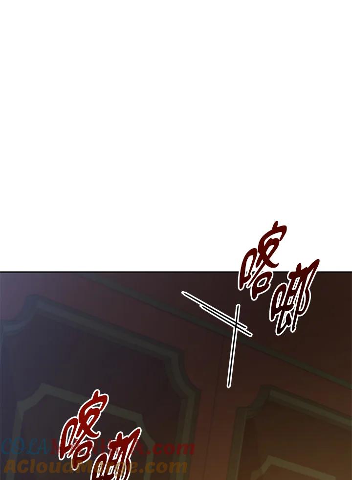 《不可接近的女士》第117话 第17页