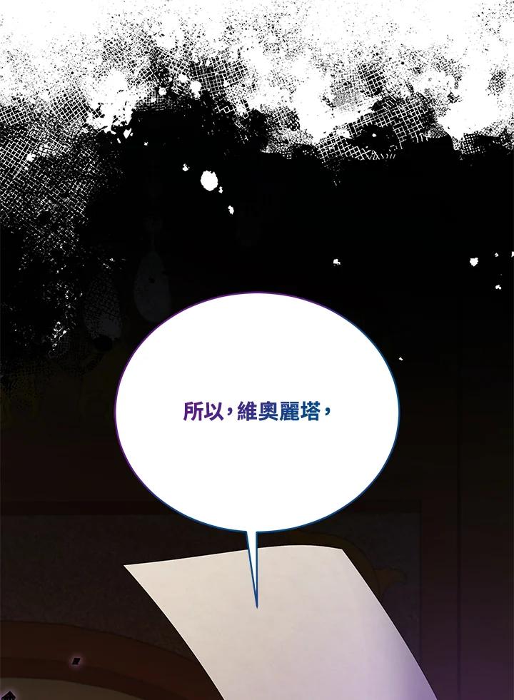 《不可接近的女士》第117话 第28页