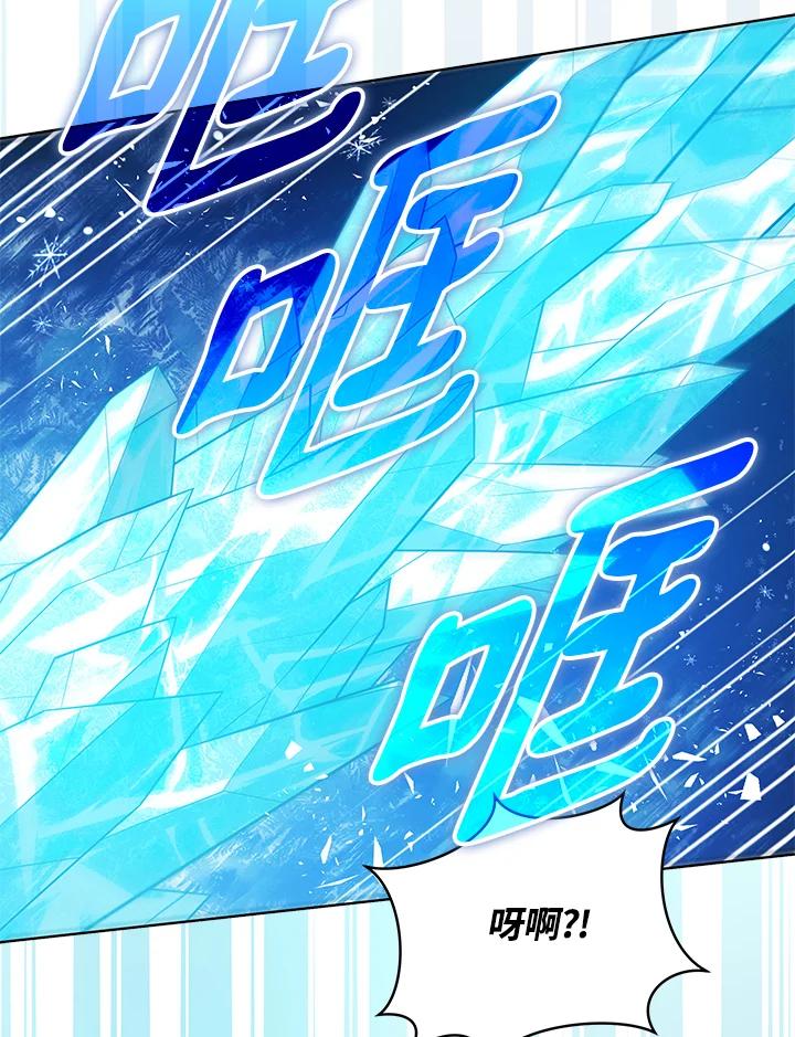 《不可接近的女士》第117话 第106页