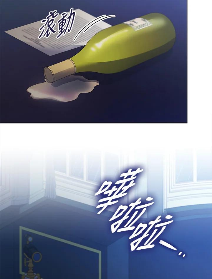 《不可接近的女士》第117话 第88页